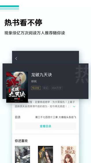 9x阅读器 - 正版小说离线畅读 Hero图
