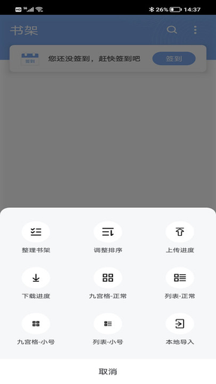 9x阅读器 - 正版小说离线畅读 Hero图